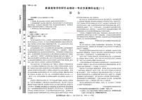 2026年普通高中学业水平选择性高考模拟仿真金卷一语文试题无答案