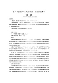 宜宾市普通高中2026届高三下学期3月第二次诊断性测试 语文试卷及答案