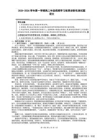 山西省阳泉市2025-2026学年高二下学期开学检测语文试卷（扫描版附答案）