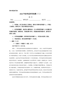 2026届陕西省适应性高考检测（二）语文试卷含答案