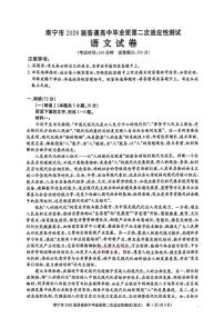 2026年南宁高考二模语文试题无答案