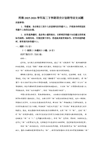 河南陕西部分学校2025-2026学年高三下学期顶尖计划联考语文试题含答案