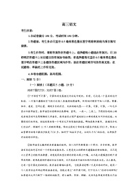 2026届陕西九师联盟高三下学期模拟预测语文试题含答案