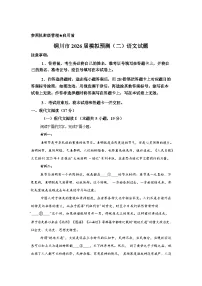 2026届陕西省铜川市校联考高三二模语文试题含答案