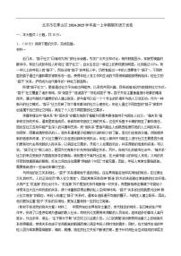 2024-2025学年北京市石景山区高一上学期期末语文（含答案）试卷