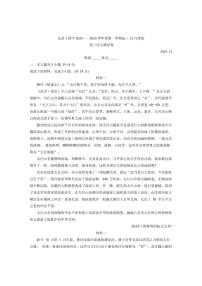 2025-2026学年北京市第十四中学高三上学期12月月考语文（含答案）试卷