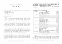 2026年3月高三下学期德阳二诊语文试卷（无答案）