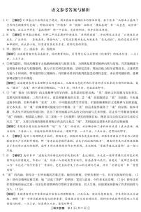 河北省琢名小渔名校联考2026届高三年级下学期开学调研检测语文试卷（含答案）