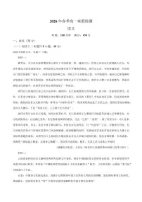 湖南长郡中学2025-2026学年高一下学期入学考试语文试题（含答案）
