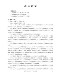 金太阳陕西省2026届高三下学期3月联考（26-287C）语文试卷（含答案）