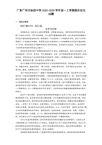 广东广州市执信中学2025-2026学年高一上学期期末语文试题（含答案）
