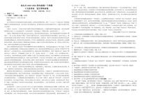 黑龙江哈尔滨市第九中学校2025-2026学年高一下学期3月月考语文试题（含答案）