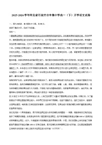 河北省石家庄市辛集中学2025-2026学年高一（下）开学语文试题（含答案）