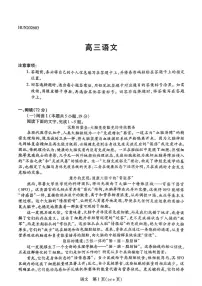语文-湖南省湘一名校联盟2026届高三年级下学期第二次联考试卷及答案