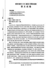 语文-贵州省黔东南州2026届高三年级3月模拟统测(金太阳26-285C)试卷及答案