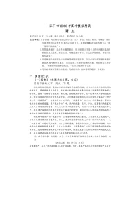 广东省江门市2026届高三下学期3月一模语文试题（图片版附答案）