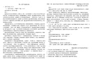 湖北省部分省级示范高中2025-2026学年高二下学期3月检测语文试题（Word版附解析）