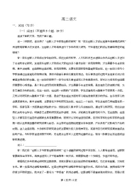 湖北省楚天协作体2025-2026学年高二下学期3月联考语文试题（Word版附解析）