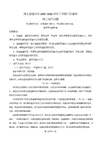 湖北省随州市六校2026届高三下学期一模语文试题（Word版附解析）