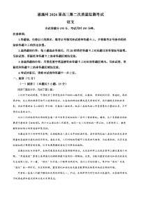 湖北省恩施土家族苗族自治州2026届三下学期二模语文试题（Word版附解析）
