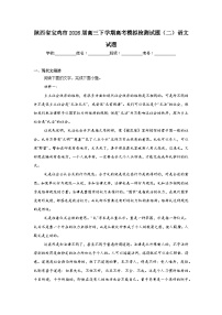 2026年陕西省宝鸡市高三下学期高考模拟检测试题（二）语文试题（附答案解析）