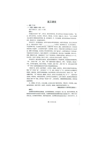随州市2025-2026学年高三下学期二模语文卷含答案