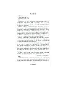 随州市2025-2026学年高三下学期二模语文卷含答案
