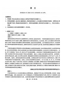 语文-黑龙江省2026届齐齐哈尔市高三第一次模拟考试(齐齐哈尔一模)试卷及答案