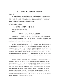 广东省揭阳市普宁市第二中学2025-2026学年高一下学期第一次月考语文试题（含答案）