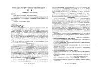 河北省石家庄市2026届高三下学期高考一模考试语文试题（含答案）