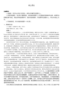 湖南省长沙市第一中学2025-2026学年高三下学期3月阶段检测语文试卷（Word版附解析）