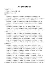 湖北省云学联盟2025_2026学年高二下学期3月阶段检测语文试题（文字版含答案）