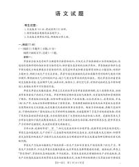 河北省部分学校2025-2026学年高一下学期3月开学联考语文试题（PDF版附答案）