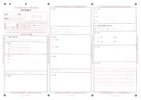 四川省成都市2026届高三下学期3月二模语文试卷（Word版附答案）