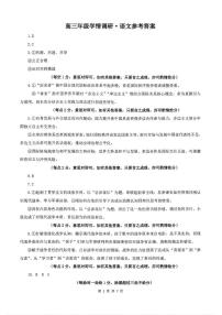 辽宁省点石联考2026届高三下学期3月学情调研语文试卷（PDF版附答案）