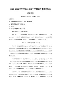 河北省衡水中学2025-2026学年高三下学期3月综合素质评价二语文试卷（Word版附解析）