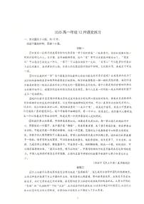 北京市北京理工大学附属中学2025-2026学年高一上学期12月月考语文试题（含答案）