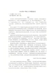 北京市北京理工大学附属中学2025-2026学年高一上学期12月月考语文试题（含答案）