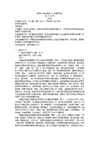 2026荆州高三下学期3月调研考试语文试卷含答案