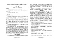 河北省石家庄市2026届高三下学期高考一模考试语文试卷
