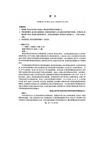 齐齐哈尔市2025-2026学年高三下学期高考一模语文卷含答案