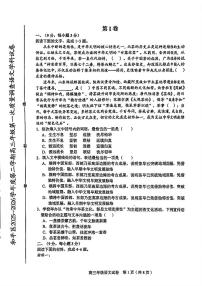 2026年天津市和平区高三下学期一模语文试卷和答案