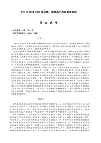 北京市大兴区2024-2025学年高二上学期期中测试语文试题（无答案）