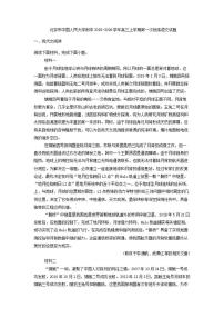 北京市中国人民大学附属中学2025-2026学年高三上学期第一次统练语文试题（含答案）