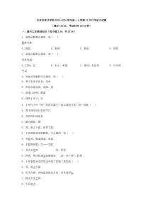 北京市育才学校2025-2026学年高一上学期10月月考语文试题（含答案）