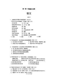 北京市清华大学附属中学2025—2026学年高一上学期期中考试语文试题（无答案）