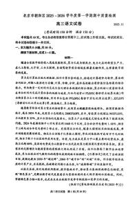 北京市朝阳区2025-2026学年高三上学期期中质量检测语文试卷（无答案）