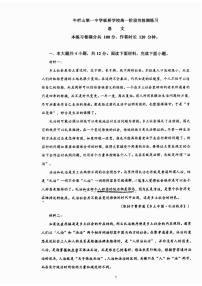北京市牛栏山第一中学板桥学校2025-2026学年高一上学期月考语文试卷（含答案）