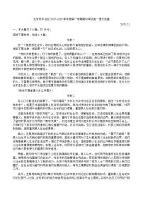 北京市丰台区2025-2026学年高一上学期期中考试语文试题_(含答案_)