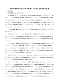 湖北省荆州市重点高中2025-2026学年高二下学期3月月考试卷 语文（含解析）